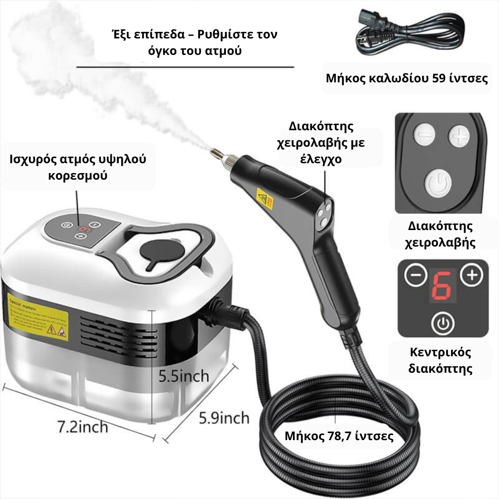 Καθαριστής Ατμού Υψηλής Πίεσης 2500W με Γάντια
