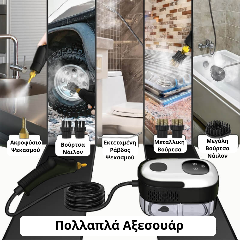 Καθαριστής Ατμού Υψηλής Πίεσης 2500W με Γάντια