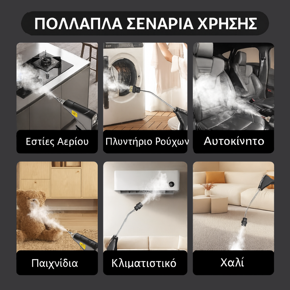 Καθαριστής Ατμού Υψηλής Πίεσης 2500W με Γάντια