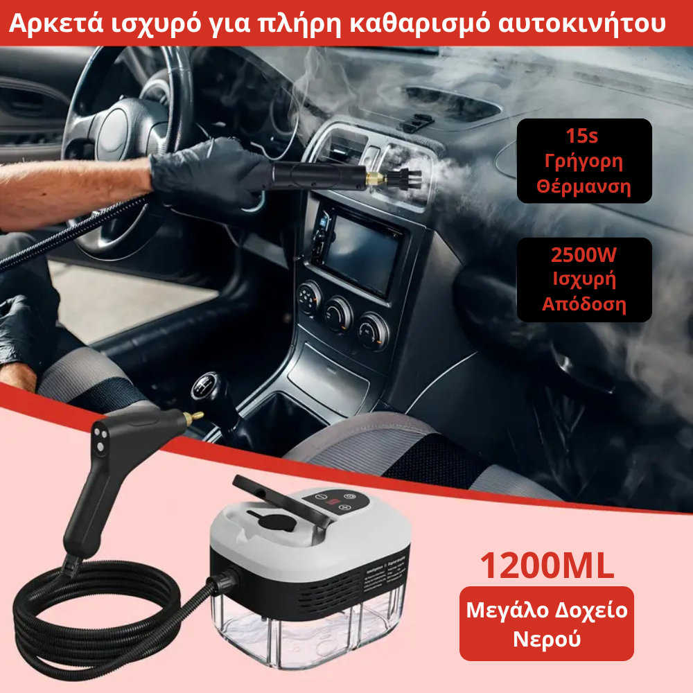 Καθαριστής Ατμού Υψηλής Πίεσης 2500W με Γάντια